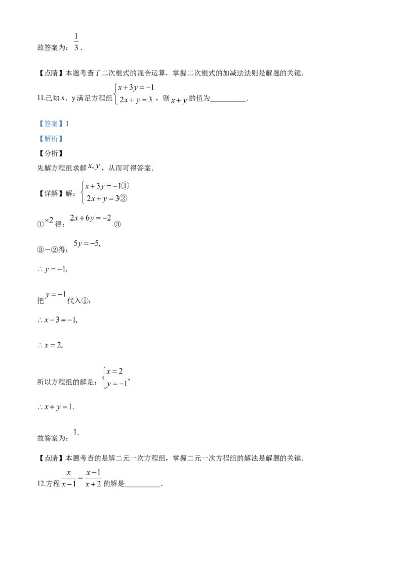 2020年江苏省南京市中考数学试题及答案_南京_2南京数学08-22