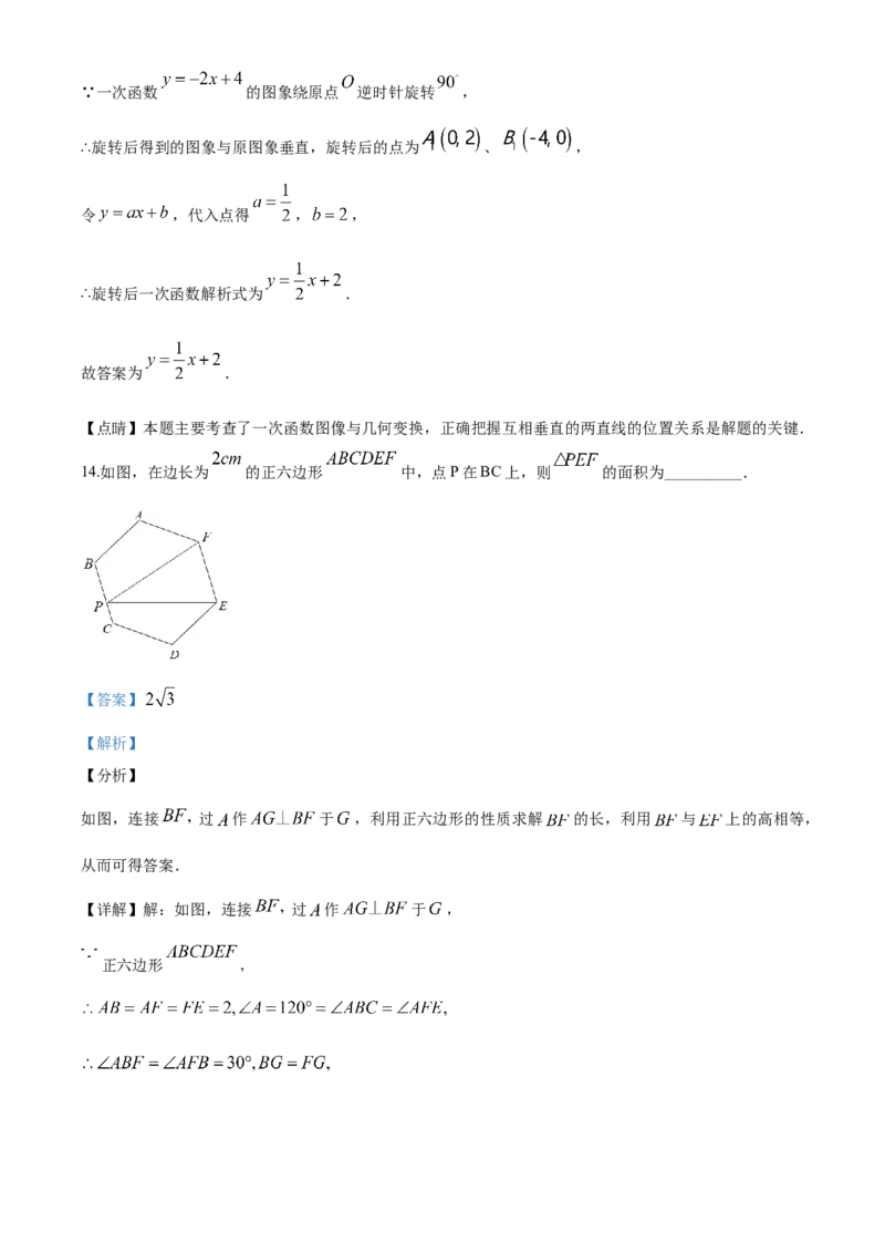 2020年江苏省南京市中考数学试题及答案_南京_2南京数学08-22