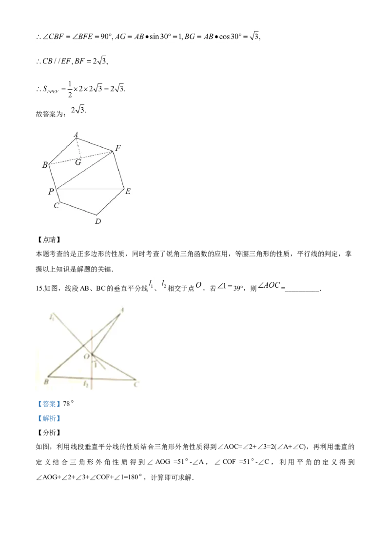 2020年江苏省南京市中考数学试题及答案_南京_2南京数学08-22