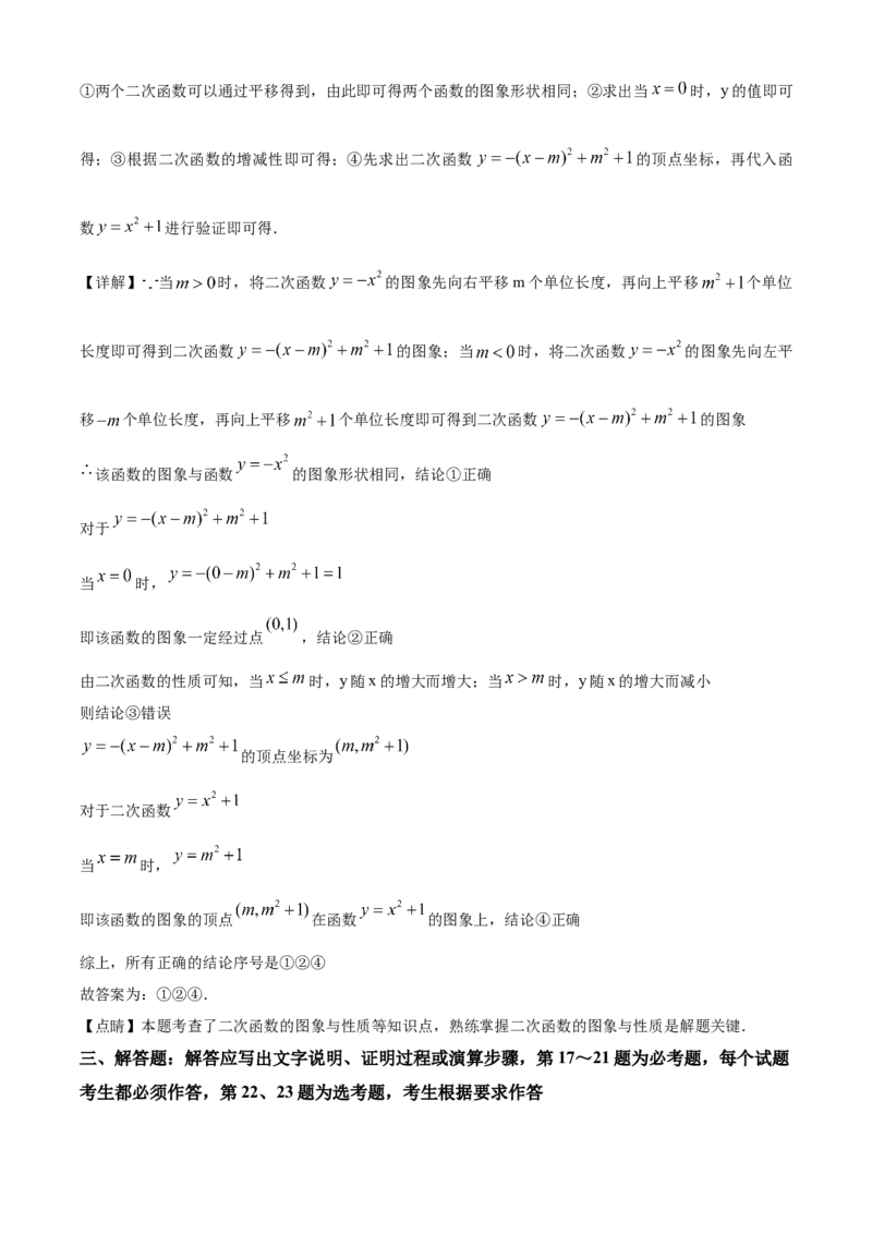 2020年江苏省南京市中考数学试题及答案_南京_2南京数学08-22