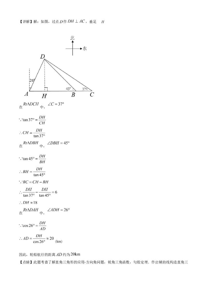 2020年江苏省南京市中考数学试题及答案_南京_2南京数学08-22