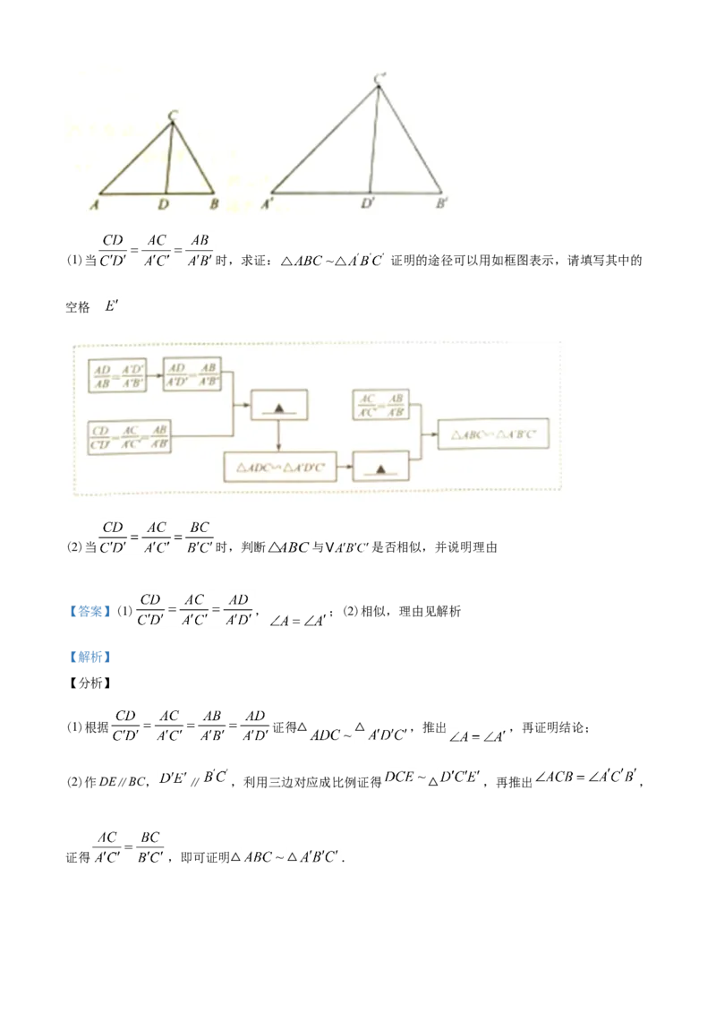 2020年江苏省南京市中考数学试题及答案_南京_2南京数学08-22