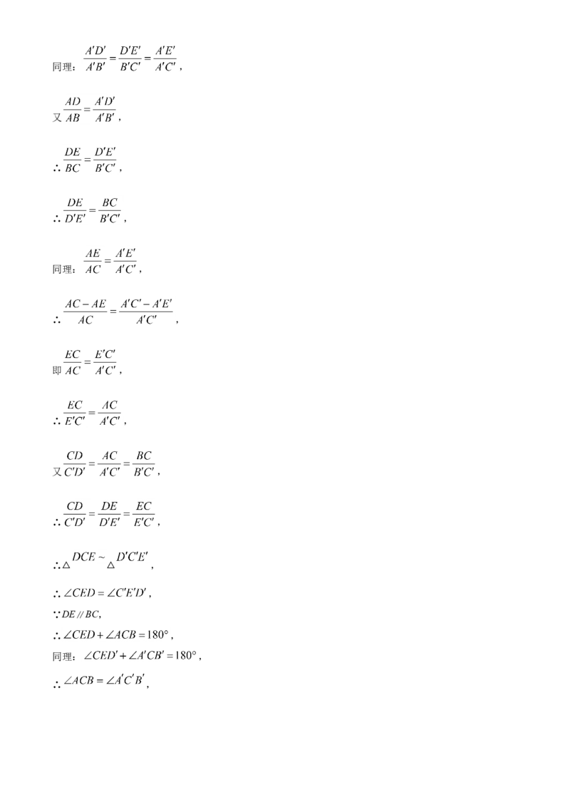 2020年江苏省南京市中考数学试题及答案_南京_2南京数学08-22
