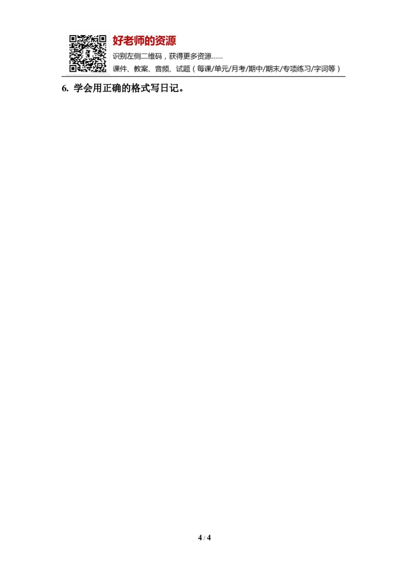 部编新人教版三年级上册必背基础知识第二单元基础知识必记_小学1-6年级全部试卷_语文_三年级_3-8-1、小学三年级语文上册_3-8-1-1、复习、知识点、归纳汇总_人教版