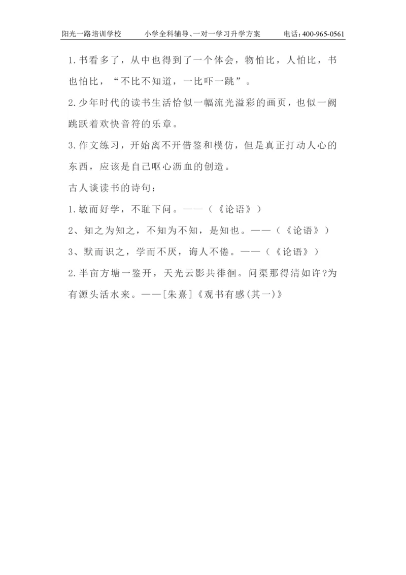 部编版小学五年级上册语文字词知识点汇总_小学1-6年级全部试卷_语文_五年级_3-10-1、小学五年级语文上册_3-10-1-1、复习、知识点、归纳汇总_部编（人教）版