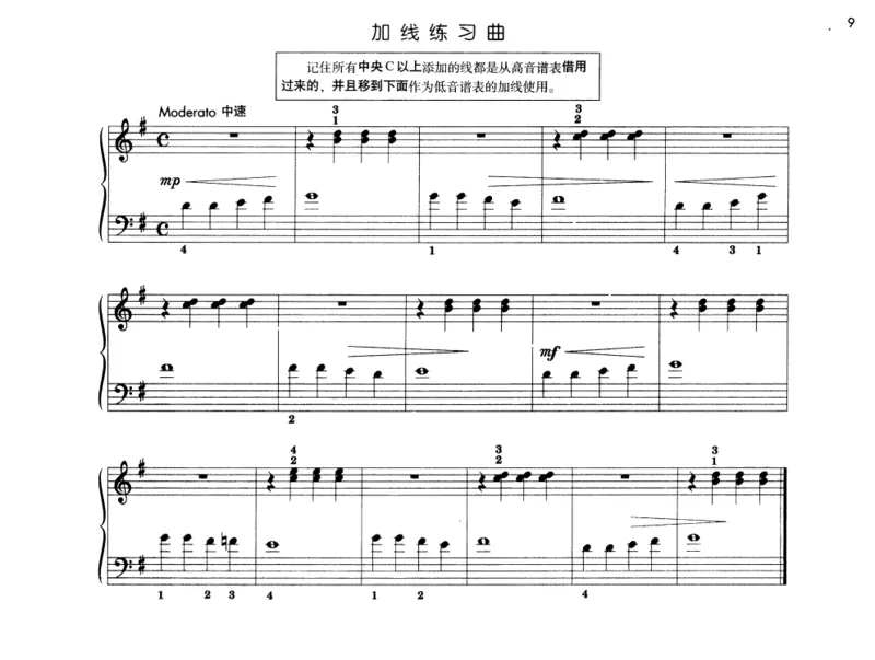 约翰&middot;汤普森简易钢琴教程彩色版_一万首著名钢琴曲谱哈农贝多芬合集视频教学电子版高清无水印可打印_09钢琴教材合集_常用教材钢琴谱（80+本）