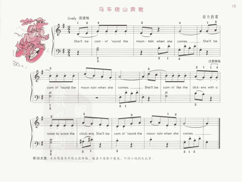 约翰&middot;汤普森简易钢琴教程彩色版_一万首著名钢琴曲谱哈农贝多芬合集视频教学电子版高清无水印可打印_09钢琴教材合集_常用教材钢琴谱（80+本）