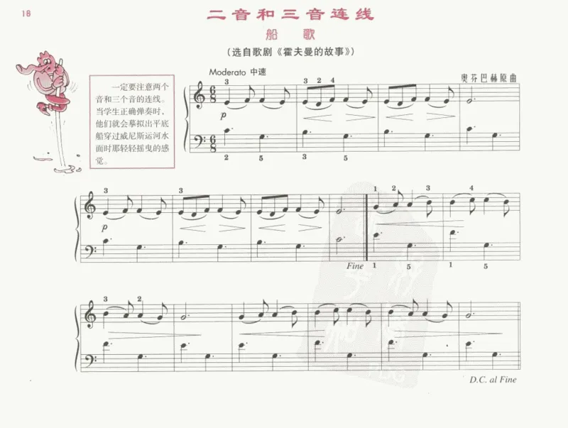 约翰&middot;汤普森简易钢琴教程彩色版_一万首著名钢琴曲谱哈农贝多芬合集视频教学电子版高清无水印可打印_09钢琴教材合集_常用教材钢琴谱（80+本）