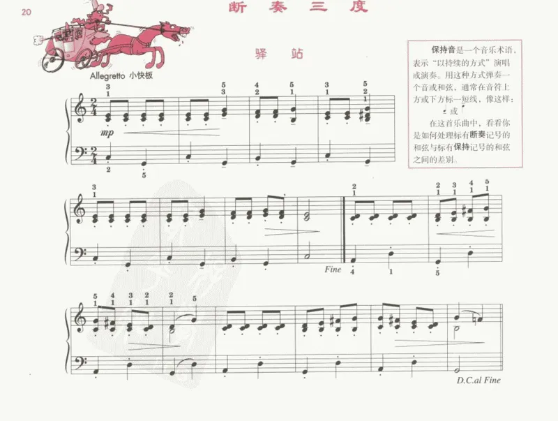 约翰&middot;汤普森简易钢琴教程彩色版_一万首著名钢琴曲谱哈农贝多芬合集视频教学电子版高清无水印可打印_09钢琴教材合集_常用教材钢琴谱（80+本）