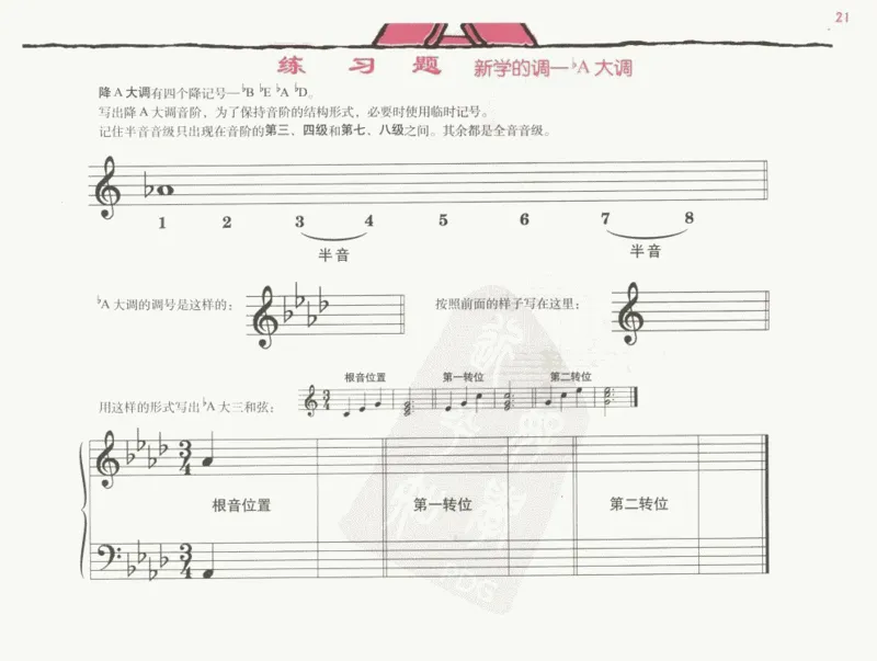 约翰&middot;汤普森简易钢琴教程彩色版_一万首著名钢琴曲谱哈农贝多芬合集视频教学电子版高清无水印可打印_09钢琴教材合集_常用教材钢琴谱（80+本）