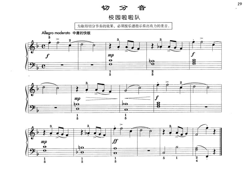 约翰&middot;汤普森简易钢琴教程彩色版_一万首著名钢琴曲谱哈农贝多芬合集视频教学电子版高清无水印可打印_09钢琴教材合集_常用教材钢琴谱（80+本）