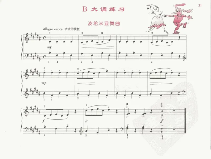 约翰&middot;汤普森简易钢琴教程彩色版_一万首著名钢琴曲谱哈农贝多芬合集视频教学电子版高清无水印可打印_09钢琴教材合集_常用教材钢琴谱（80+本）