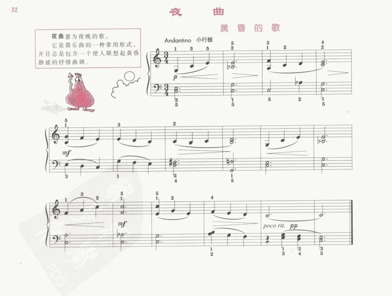 约翰&middot;汤普森简易钢琴教程彩色版_一万首著名钢琴曲谱哈农贝多芬合集视频教学电子版高清无水印可打印_09钢琴教材合集_常用教材钢琴谱（80+本）