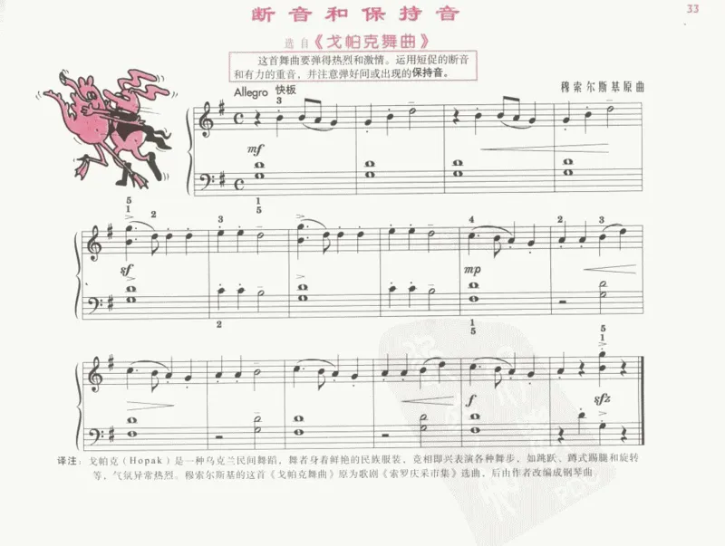 约翰&middot;汤普森简易钢琴教程彩色版_一万首著名钢琴曲谱哈农贝多芬合集视频教学电子版高清无水印可打印_09钢琴教材合集_常用教材钢琴谱（80+本）