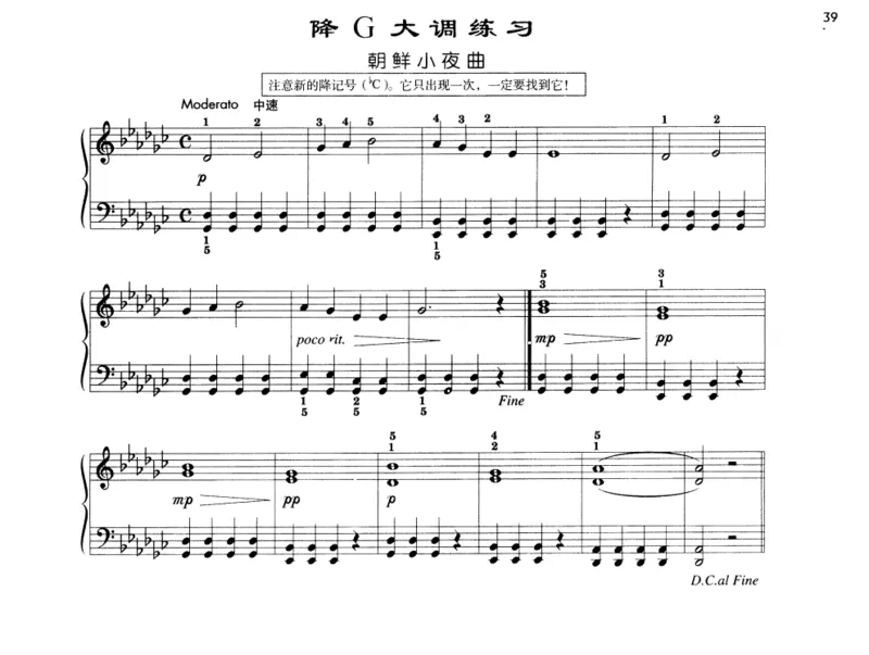 约翰&middot;汤普森简易钢琴教程彩色版_一万首著名钢琴曲谱哈农贝多芬合集视频教学电子版高清无水印可打印_09钢琴教材合集_常用教材钢琴谱（80+本）