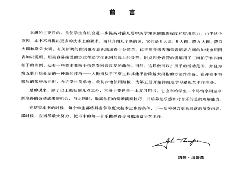约翰&middot;汤普森简易钢琴教程彩色版_一万首著名钢琴曲谱哈农贝多芬合集视频教学电子版高清无水印可打印_09钢琴教材合集_常用教材钢琴谱（80+本）