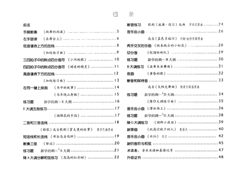 约翰&middot;汤普森简易钢琴教程彩色版_一万首著名钢琴曲谱哈农贝多芬合集视频教学电子版高清无水印可打印_09钢琴教材合集_常用教材钢琴谱（80+本）