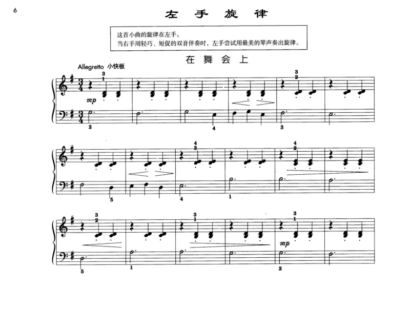 约翰&middot;汤普森简易钢琴教程彩色版_一万首著名钢琴曲谱哈农贝多芬合集视频教学电子版高清无水印可打印_09钢琴教材合集_常用教材钢琴谱（80+本）