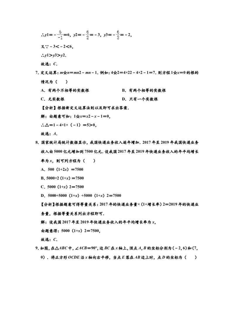 2020年河南省中考数学试题及答案_中考真题_2.数学中考真题2015-2024年_地区卷_河南中考数学08-23（河南省统一试卷）