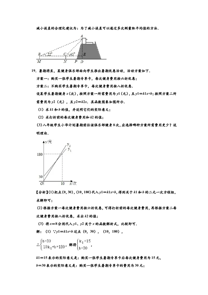 2020年河南省中考数学试题及答案_中考真题_2.数学中考真题2015-2024年_地区卷_河南中考数学08-23（河南省统一试卷）