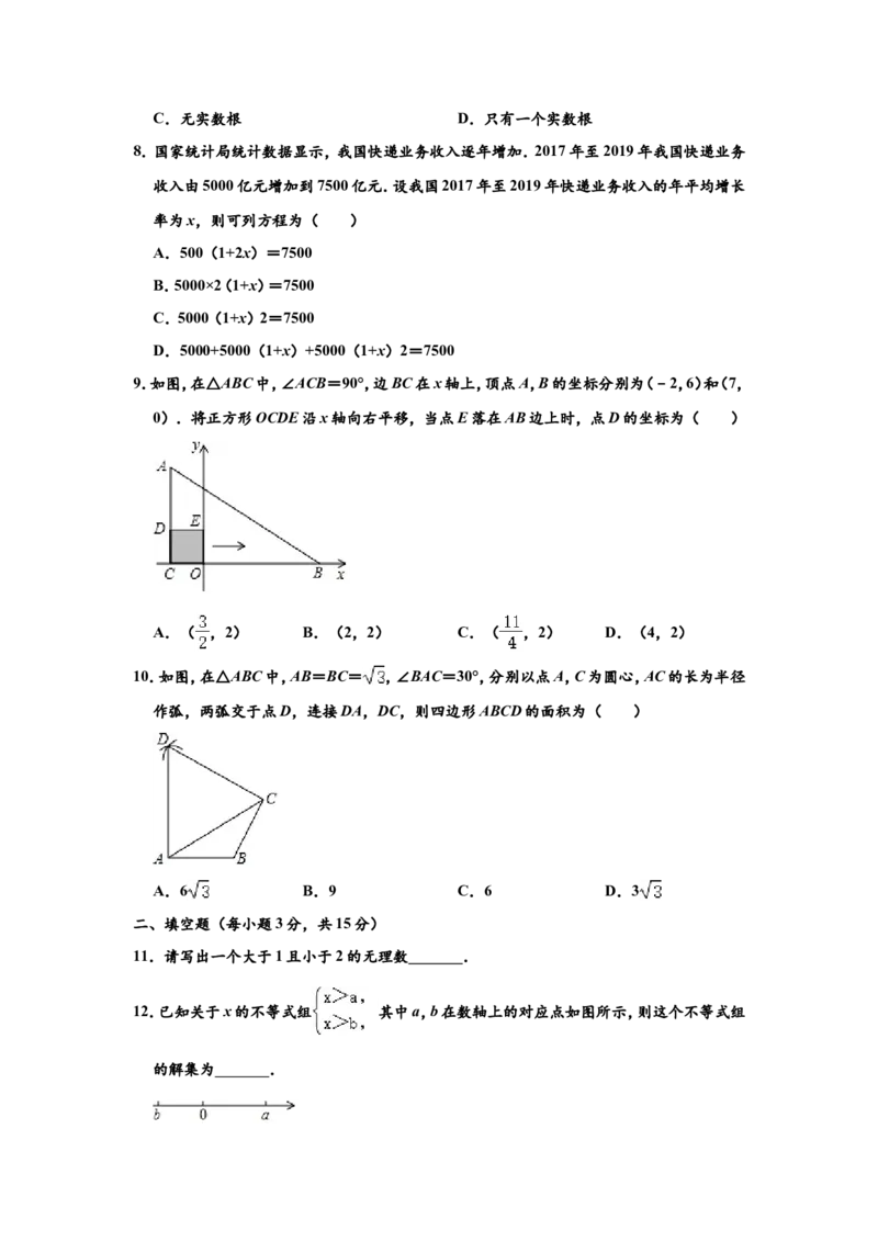 2020年河南省中考数学试题及答案_中考真题_2.数学中考真题2015-2024年_地区卷_河南中考数学08-23（河南省统一试卷）