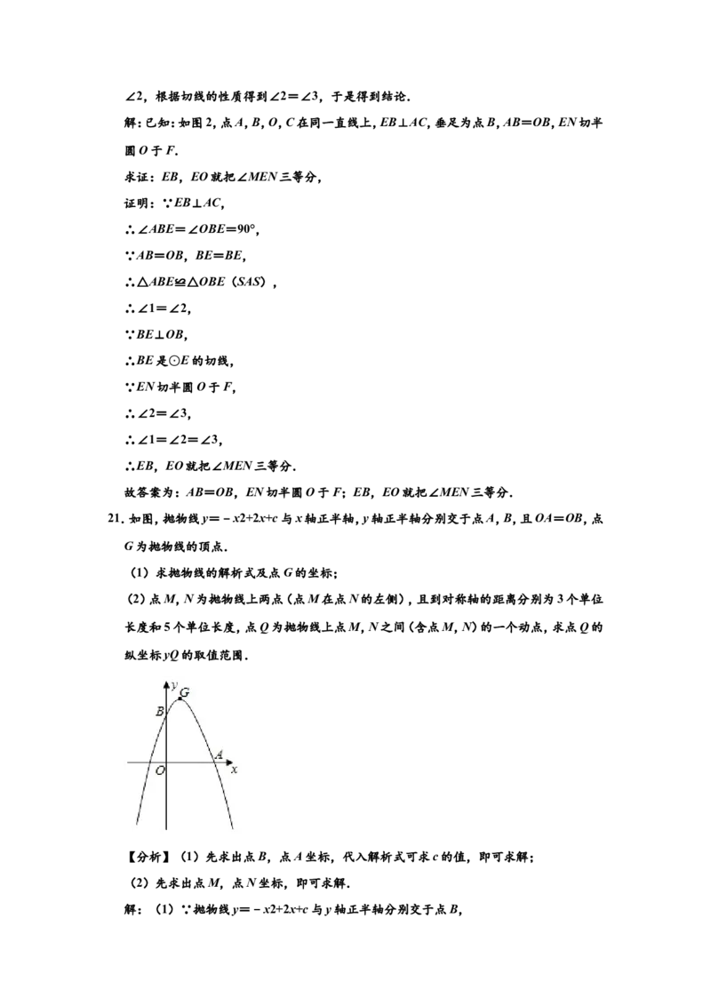 2020年河南省中考数学试题及答案_中考真题_2.数学中考真题2015-2024年_地区卷_河南中考数学08-23（河南省统一试卷）