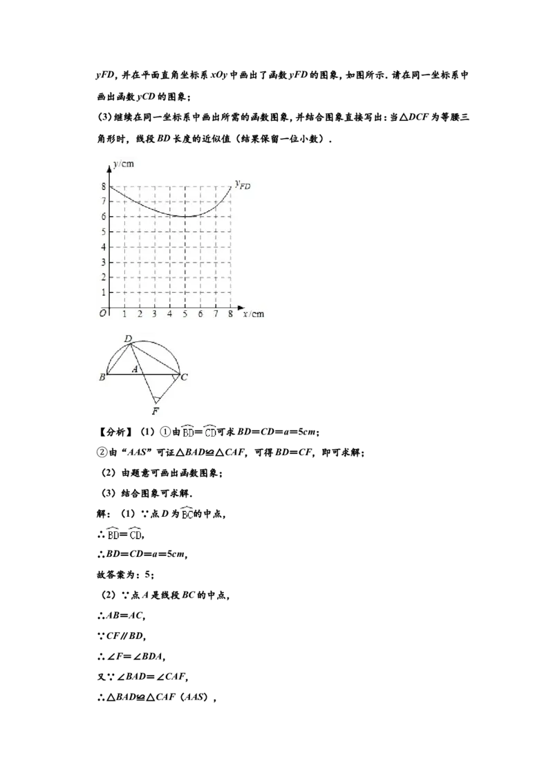 2020年河南省中考数学试题及答案_中考真题_2.数学中考真题2015-2024年_地区卷_河南中考数学08-23（河南省统一试卷）