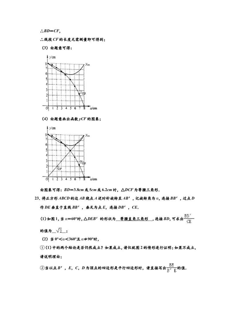 2020年河南省中考数学试题及答案_中考真题_2.数学中考真题2015-2024年_地区卷_河南中考数学08-23（河南省统一试卷）