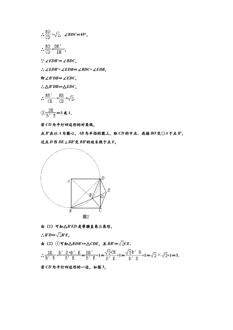 2020年河南省中考数学试题及答案_中考真题_2.数学中考真题2015-2024年_地区卷_河南中考数学08-23（河南省统一试卷）