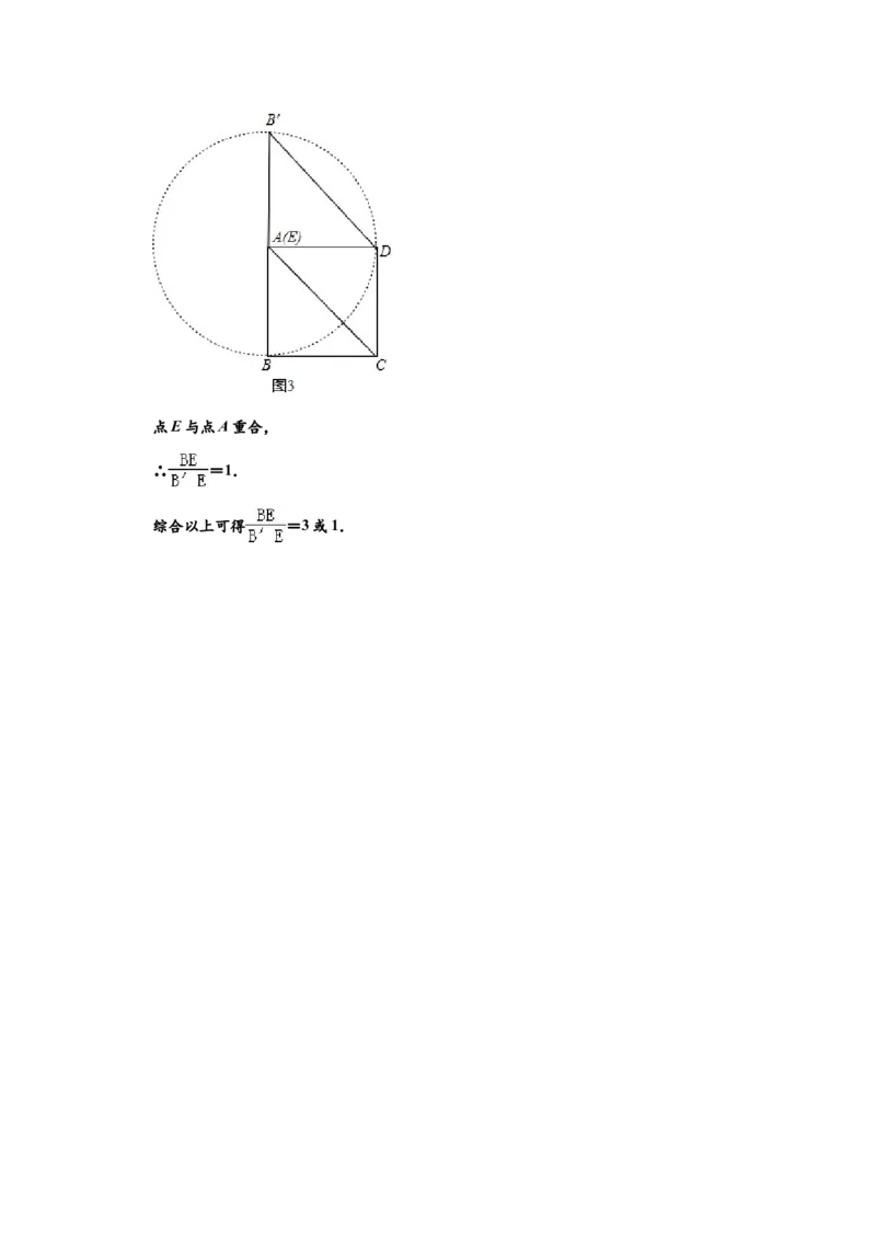 2020年河南省中考数学试题及答案_中考真题_2.数学中考真题2015-2024年_地区卷_河南中考数学08-23（河南省统一试卷）