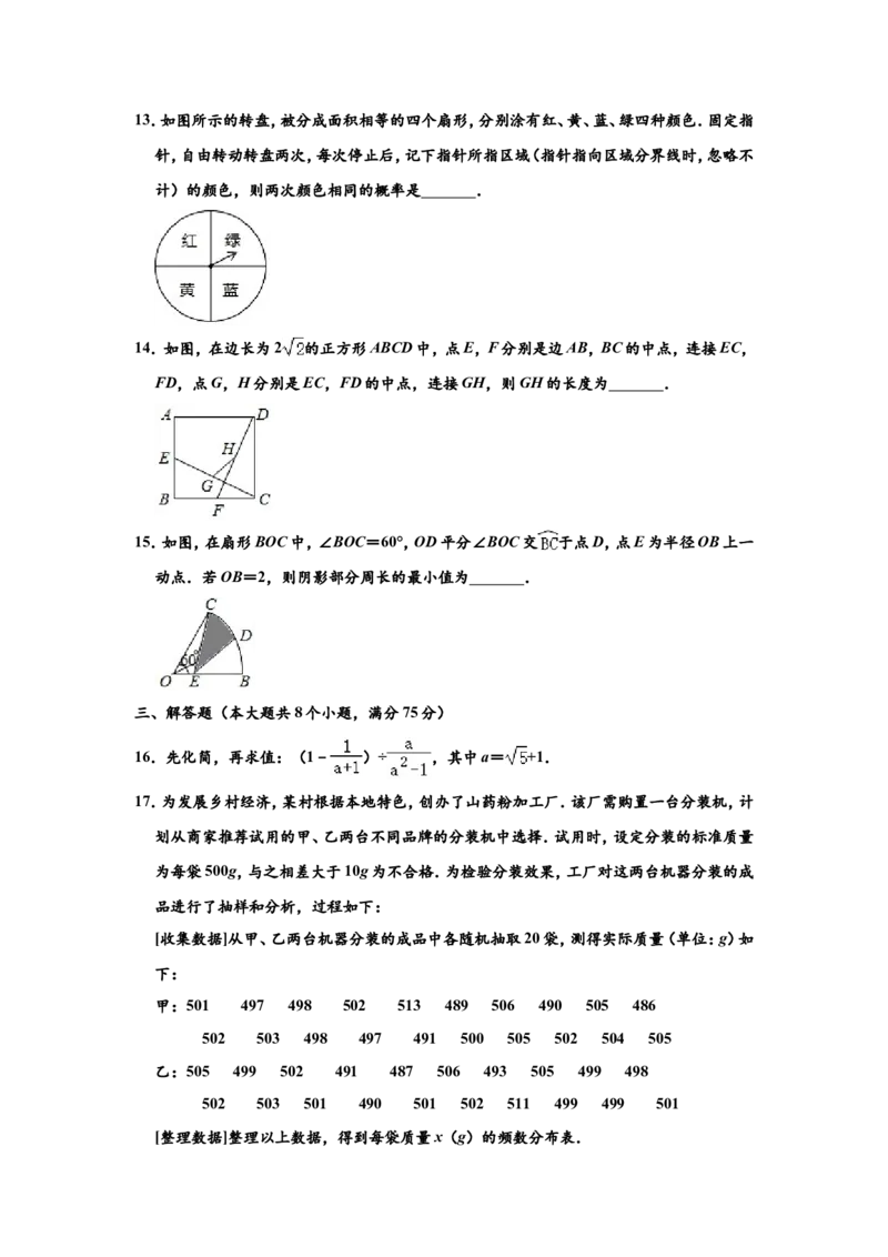 2020年河南省中考数学试题及答案_中考真题_2.数学中考真题2015-2024年_地区卷_河南中考数学08-23（河南省统一试卷）