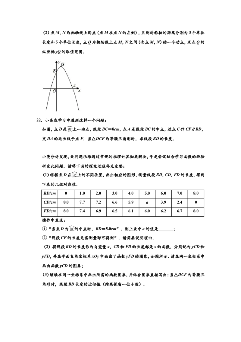 2020年河南省中考数学试题及答案_中考真题_2.数学中考真题2015-2024年_地区卷_河南中考数学08-23（河南省统一试卷）