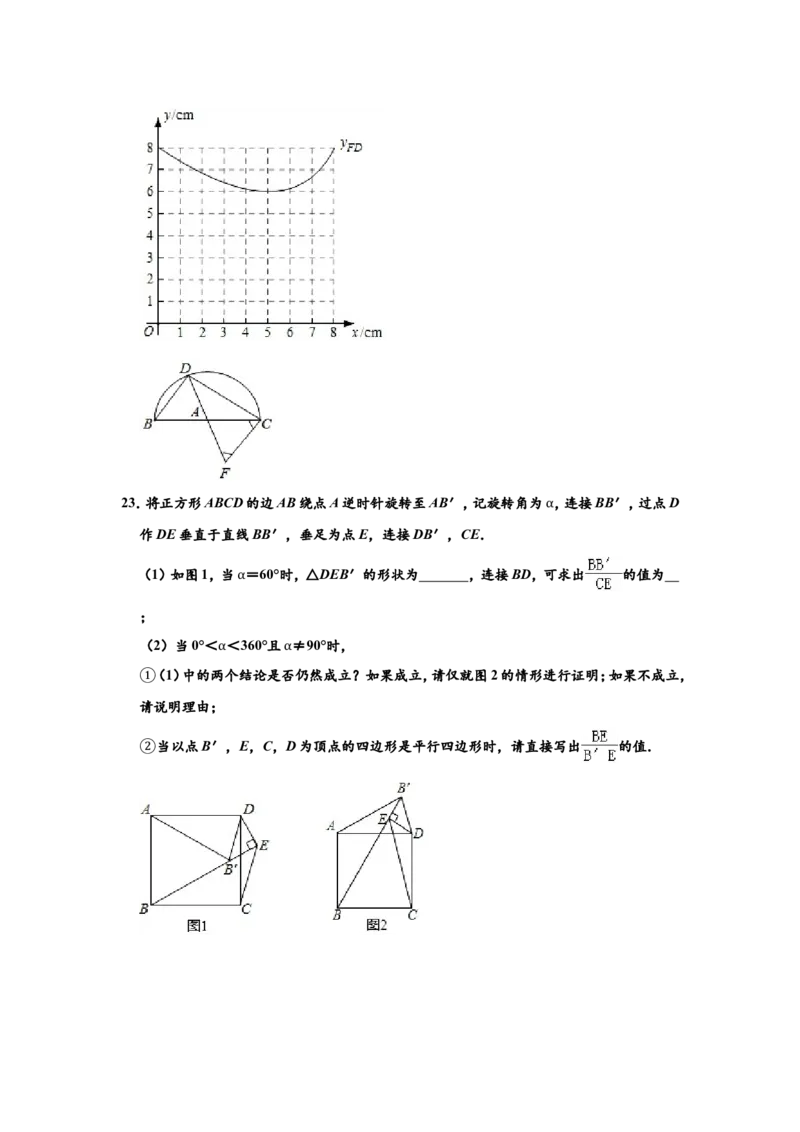 2020年河南省中考数学试题及答案_中考真题_2.数学中考真题2015-2024年_地区卷_河南中考数学08-23（河南省统一试卷）