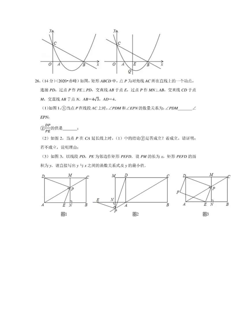2020年内蒙古赤峰市中考数学试卷_中考真题_2.数学中考真题2015-2024年_2020全国多省多地中考数学真题126份