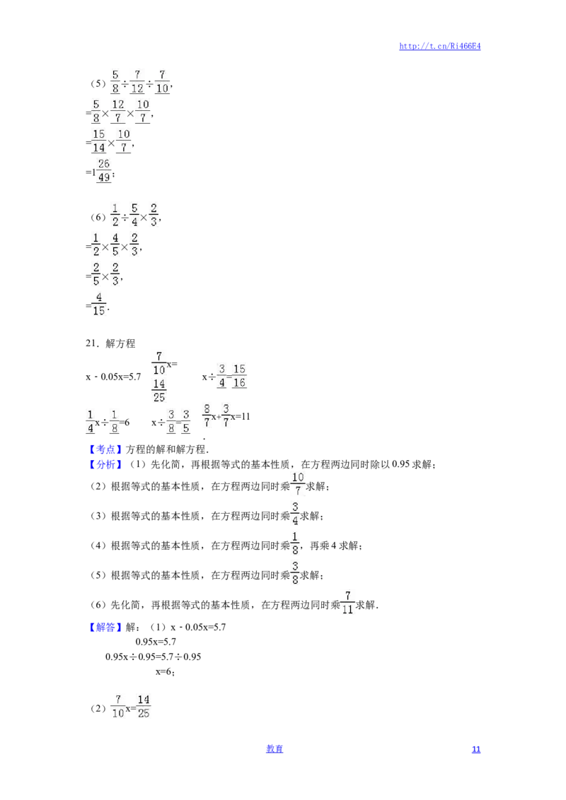 苏教版数学六年级下学期期中测试卷7_小学1-6年级全部试卷_数学_六年级_3-11-4、小学六年级数学下册_3-11-4-2、练习题、作业、试题、试卷_苏教版_期中测试卷