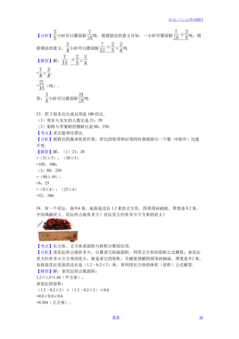 苏教版数学六年级下学期期中测试卷7_小学1-6年级全部试卷_数学_六年级_3-11-4、小学六年级数学下册_3-11-4-2、练习题、作业、试题、试卷_苏教版_期中测试卷