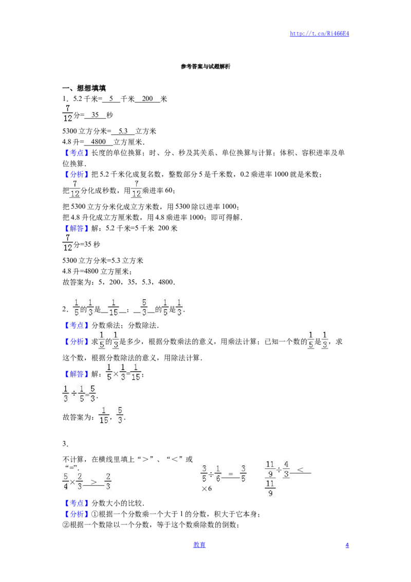 苏教版数学六年级下学期期中测试卷7_小学1-6年级全部试卷_数学_六年级_3-11-4、小学六年级数学下册_3-11-4-2、练习题、作业、试题、试卷_苏教版_期中测试卷
