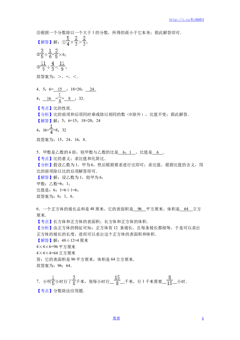 苏教版数学六年级下学期期中测试卷7_小学1-6年级全部试卷_数学_六年级_3-11-4、小学六年级数学下册_3-11-4-2、练习题、作业、试题、试卷_苏教版_期中测试卷