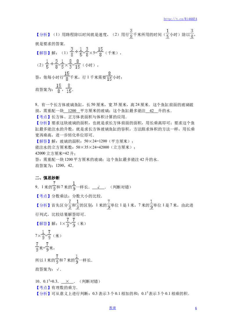苏教版数学六年级下学期期中测试卷7_小学1-6年级全部试卷_数学_六年级_3-11-4、小学六年级数学下册_3-11-4-2、练习题、作业、试题、试卷_苏教版_期中测试卷