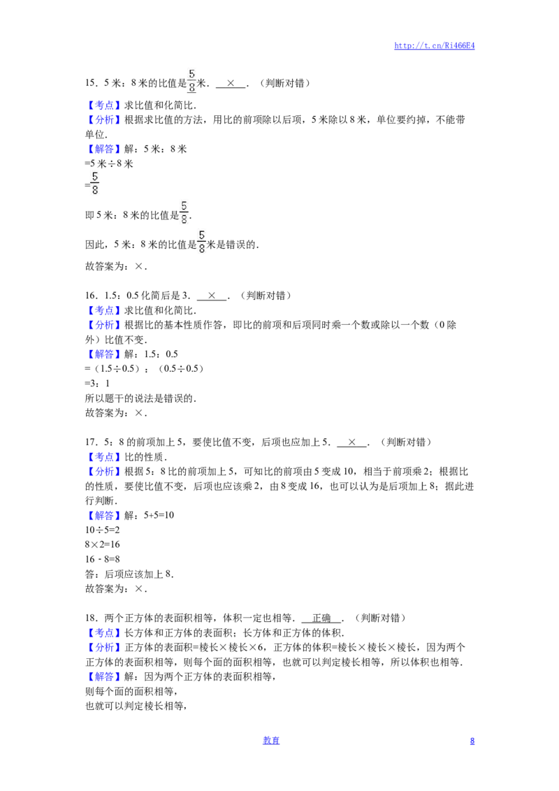 苏教版数学六年级下学期期中测试卷7_小学1-6年级全部试卷_数学_六年级_3-11-4、小学六年级数学下册_3-11-4-2、练习题、作业、试题、试卷_苏教版_期中测试卷