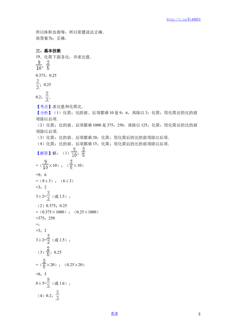 苏教版数学六年级下学期期中测试卷7_小学1-6年级全部试卷_数学_六年级_3-11-4、小学六年级数学下册_3-11-4-2、练习题、作业、试题、试卷_苏教版_期中测试卷