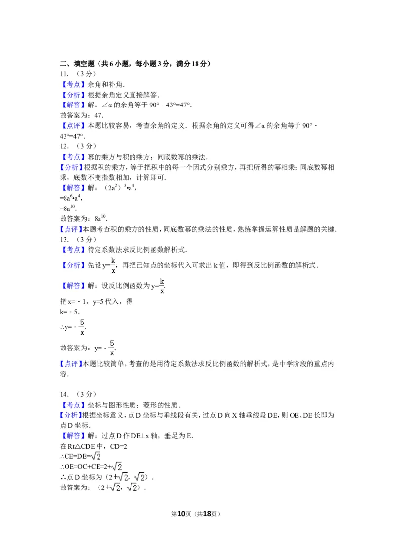 2008年陕西省中考数学试题及答案_中考真题_2.数学中考真题2015-2024年_地区卷_陕西数学08-22（陕西省统一试卷）