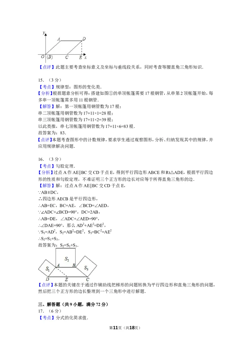 2008年陕西省中考数学试题及答案_中考真题_2.数学中考真题2015-2024年_地区卷_陕西数学08-22（陕西省统一试卷）
