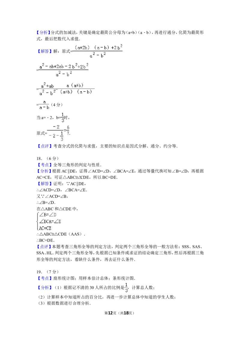2008年陕西省中考数学试题及答案_中考真题_2.数学中考真题2015-2024年_地区卷_陕西数学08-22（陕西省统一试卷）