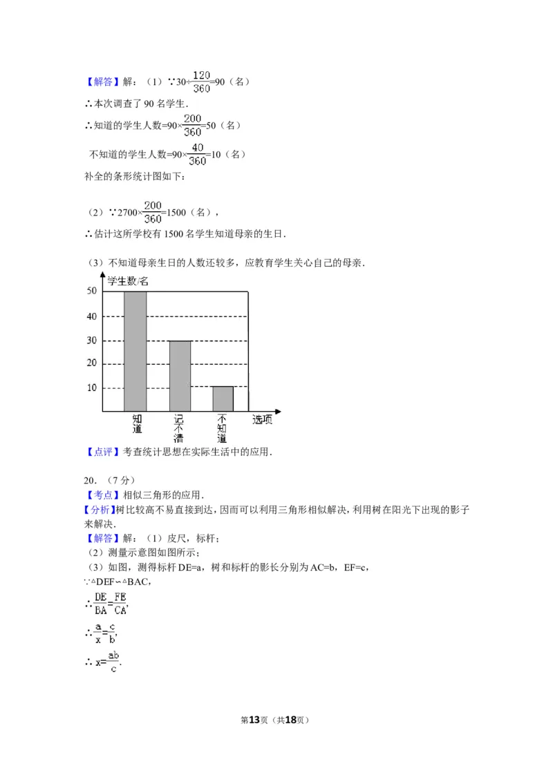 2008年陕西省中考数学试题及答案_中考真题_2.数学中考真题2015-2024年_地区卷_陕西数学08-22（陕西省统一试卷）