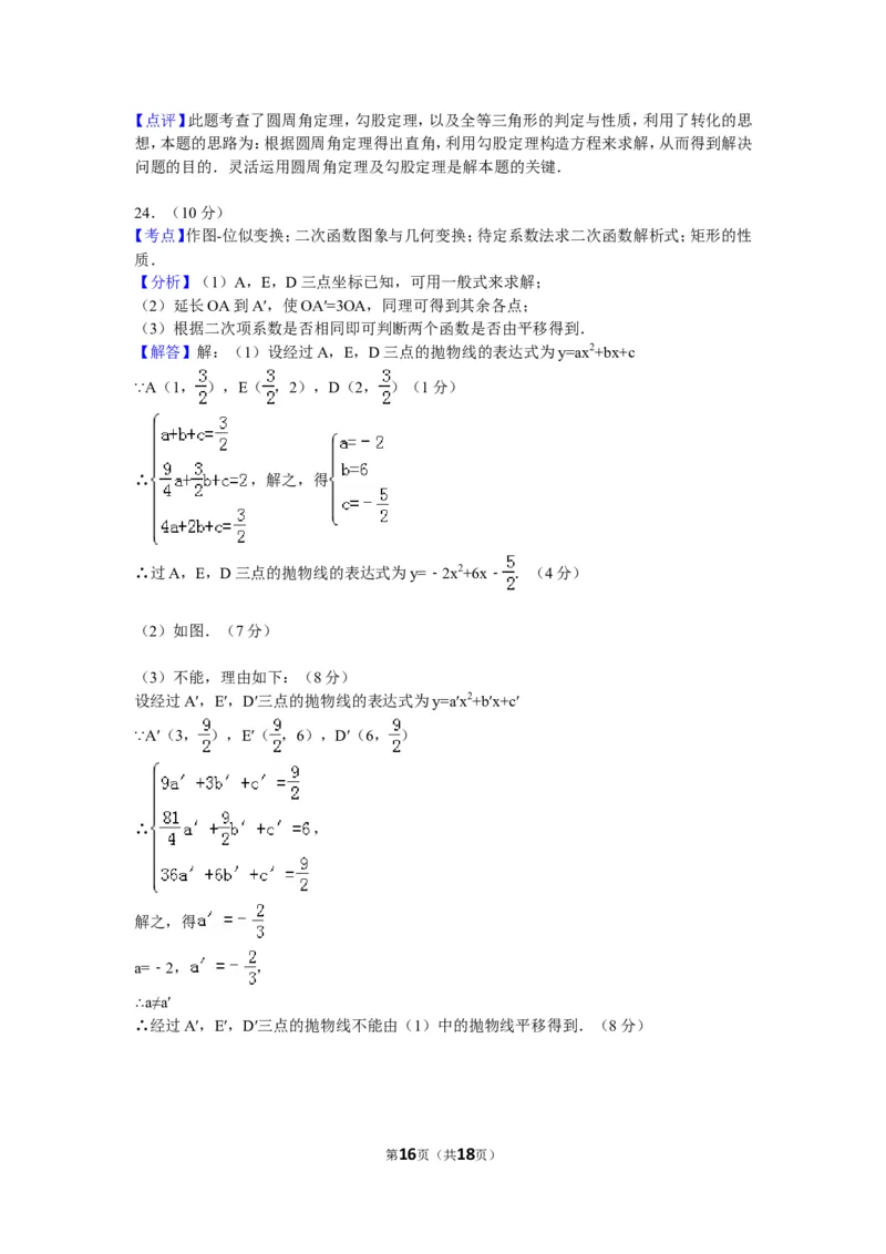 2008年陕西省中考数学试题及答案_中考真题_2.数学中考真题2015-2024年_地区卷_陕西数学08-22（陕西省统一试卷）