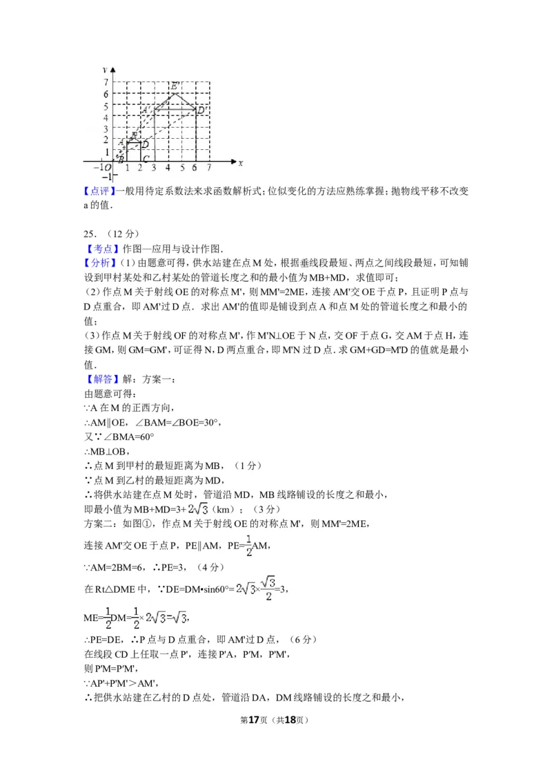2008年陕西省中考数学试题及答案_中考真题_2.数学中考真题2015-2024年_地区卷_陕西数学08-22（陕西省统一试卷）