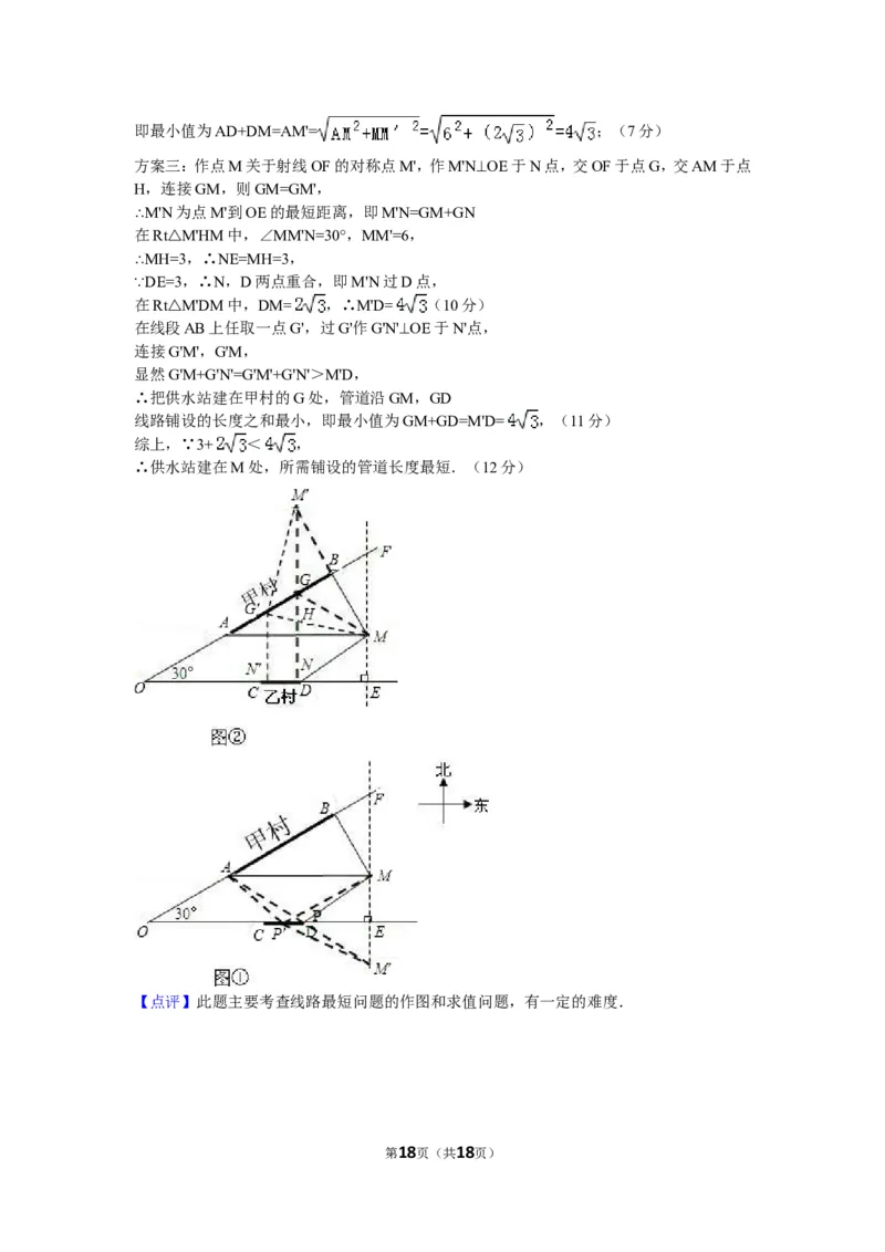 2008年陕西省中考数学试题及答案_中考真题_2.数学中考真题2015-2024年_地区卷_陕西数学08-22（陕西省统一试卷）