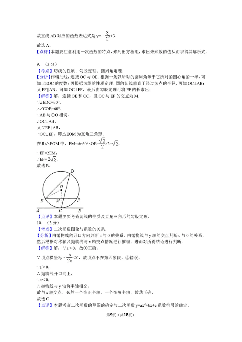 2008年陕西省中考数学试题及答案_中考真题_2.数学中考真题2015-2024年_地区卷_陕西数学08-22（陕西省统一试卷）