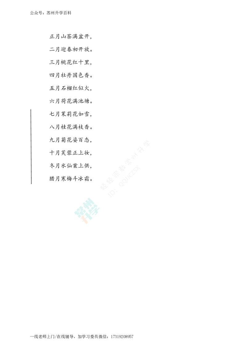 部编二年级语文上册第二单元要点知识、学习园地、单元检测_小学1-6年级全部试卷_语文_二年级_3-7-1、小学二年级语文上册_3-7-1-2、练习题、作业、试题、试卷_部编（人教）版_单元测试卷